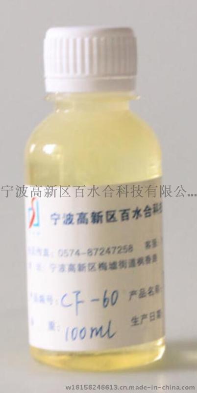 清洗原料聚醚多元醇CF-60