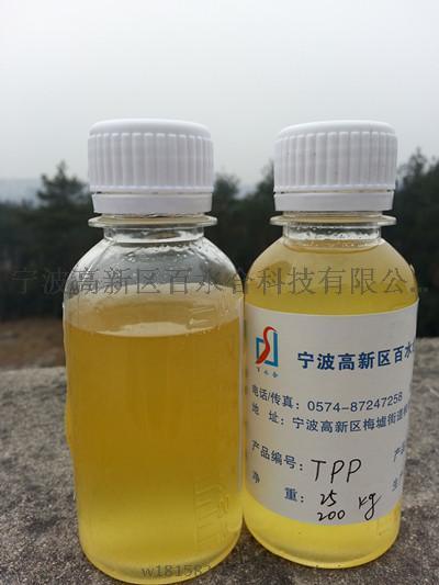 供应清洗助剂（TPP）有机胺脂