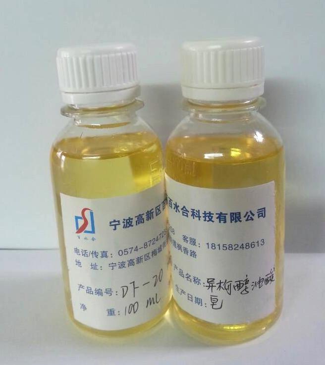 异构醇油酸皂 DF-20 万能清洗剂原料