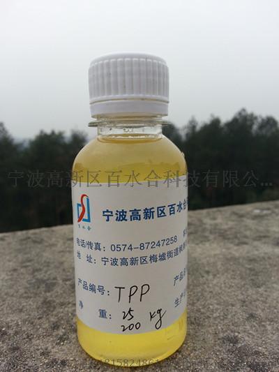 供应清洗原料有机胺脂(TPP)