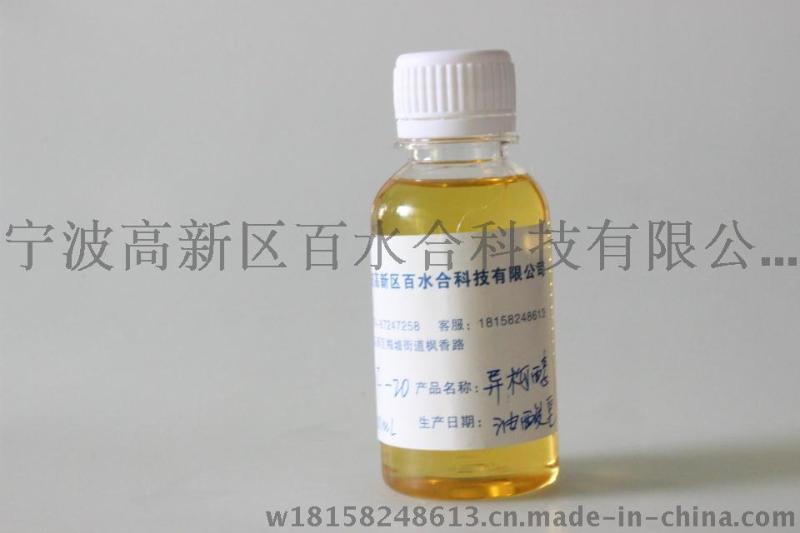 供应研磨剂表活剂异构醇油酸皂